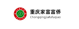 重庆家富富侨